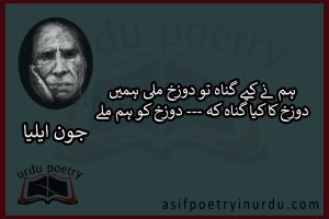 jaun elia poetry in urdu
