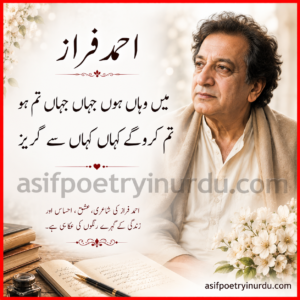 ahmad faraz poetry in urdu