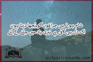 sad poetry in urdu