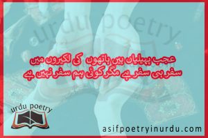 hath ki lakeeren poetry in urdu