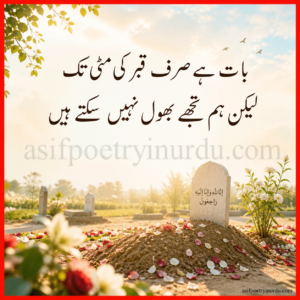 Death poetry in Urdu