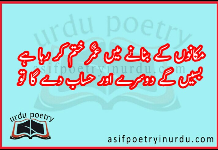 sheikh abdul qadir jilani quotes and poetry in urdu