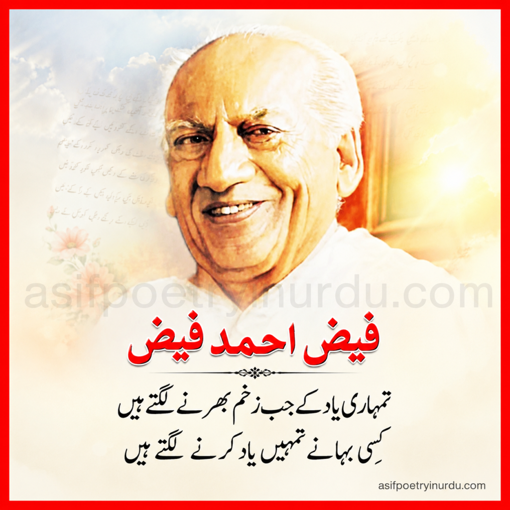 faiz ahmad faiz poetry in urdu