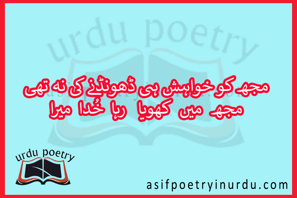 khwahish poetry in urdu