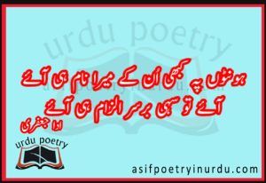 ada jafri poetry in urdu in two line