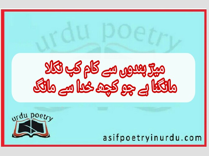 mir taqi mir poetry in urdu