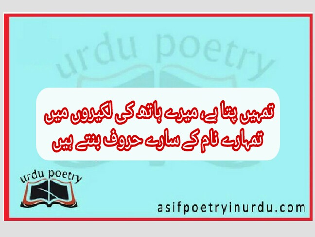 romantic poetry in urdu