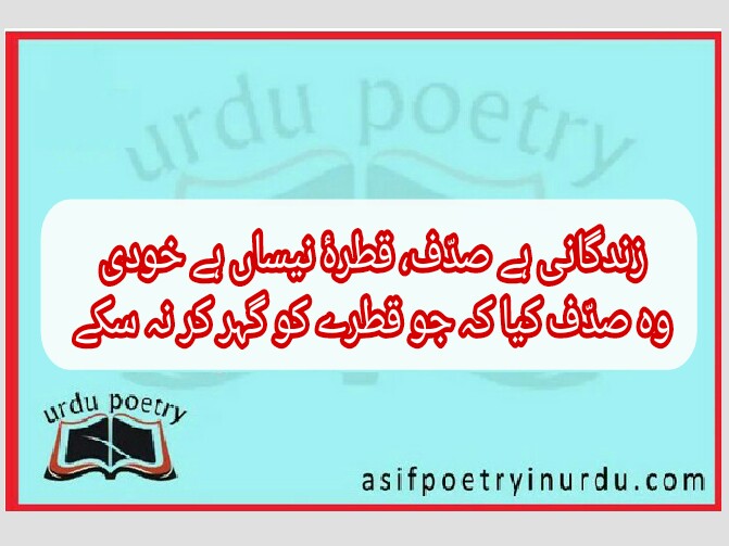 zindagani hai sadaf