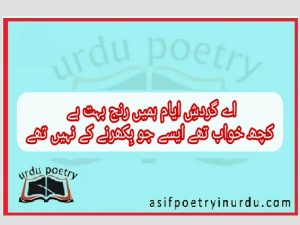 aye gardish e ayyam poetry in urdu
