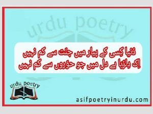 duniya kisi ke pyar mein lyrics in urdu