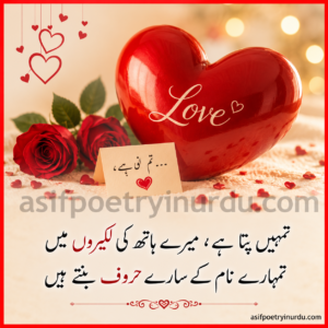Love poetry in Urdu
