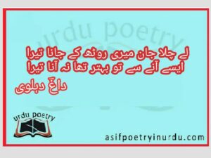 lay chala jaan meri ruth kay jana tera