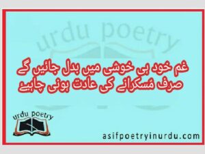gham khud hi khushi main badal jain gaiy