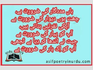 aap ko piyar ki zarurat hai