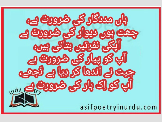aap ko piyar ki zarurat hai