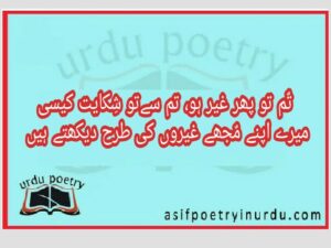 tum tu phir gher ho