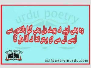 vo bhi apnay na huwy