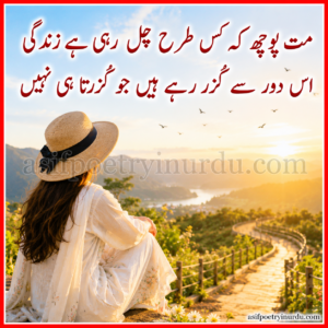 zindagi poetry in urdu