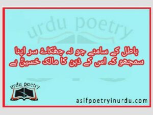 muharram poetry in urdu