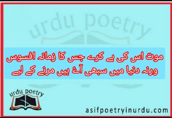 ramzan poetry in urdu