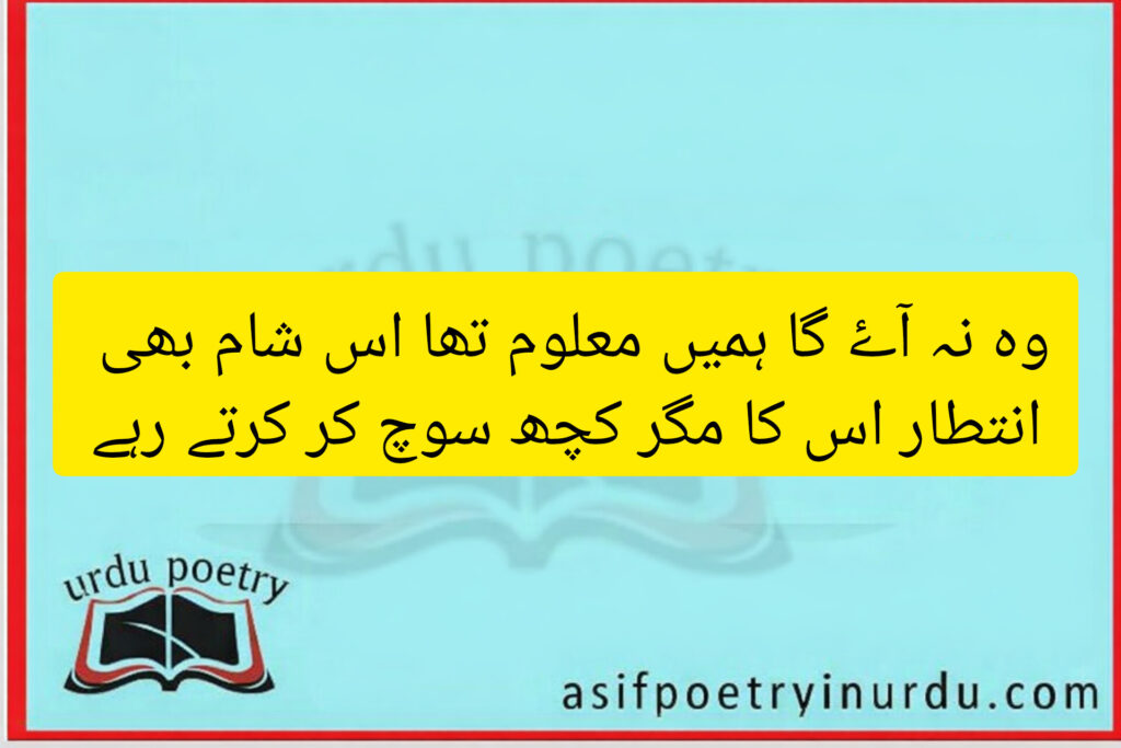 vo na aye ga hamain maloom tha