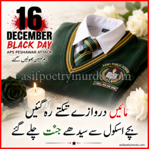 16 december black day poetry in urdu