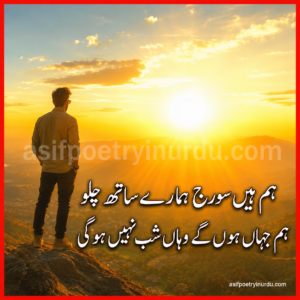 boys attitude poetry Urdu