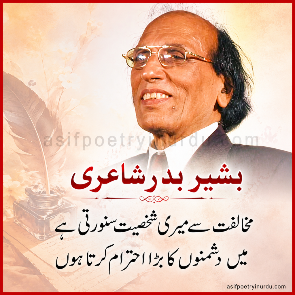 Bashir Badar poetry in Urdu status