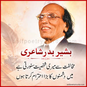 Bashir Badar poetry in Urdu status