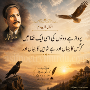 allama iqbal poetry in urdu