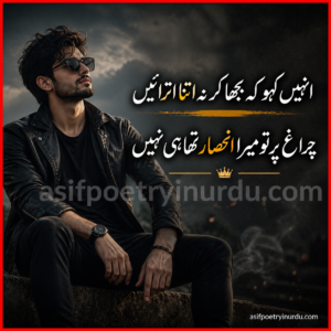 attitude poetry for boy in urdu text
