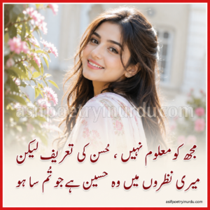 khoobsurti shayari