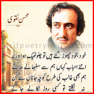 khud ba khud chor gaye ghazal in urdu