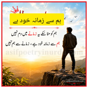 poetry in urdu attitude