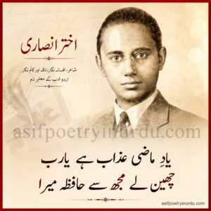 yaad e mazi azab hai in urdu