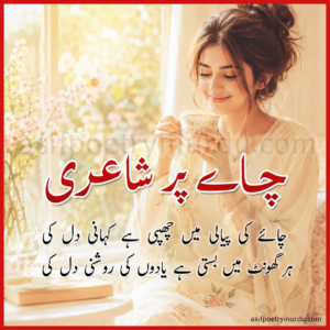 Chai Poetry in Urdu